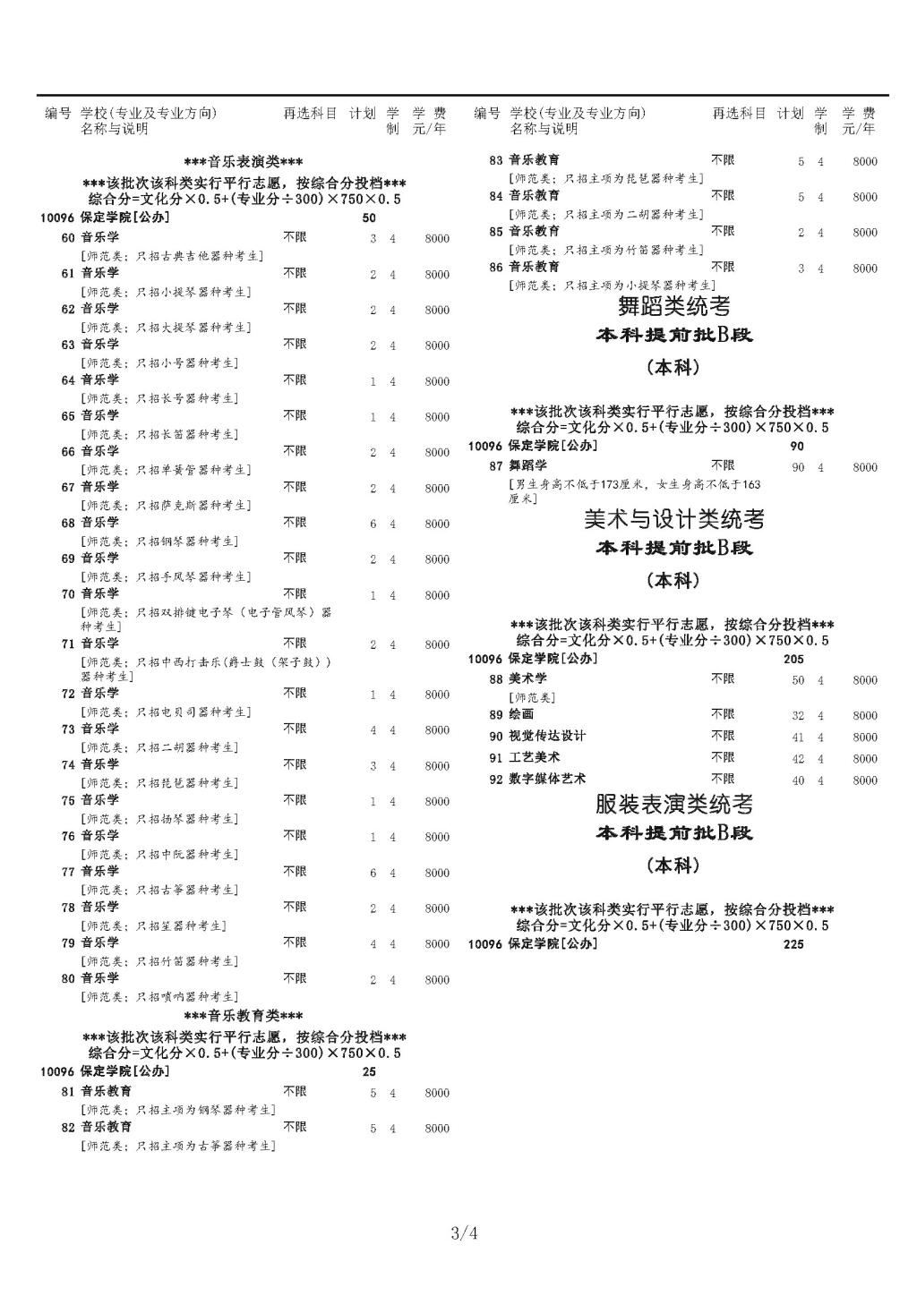 爱体育与欧联杯达成官方合作2024年