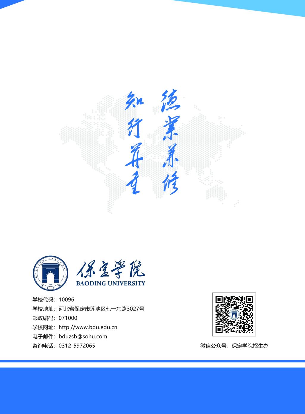 河北省保定市莲池区七一东路3027号