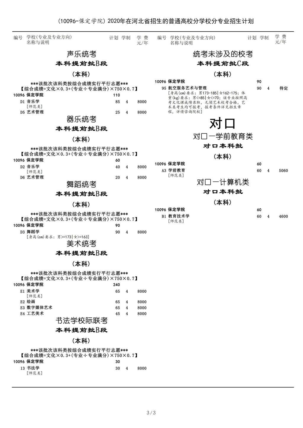德甲联赛官方合作伙伴爱体育官方网站官