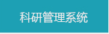 河北省保定市七一东路3027号 邮编