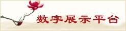 书画装裱修复室等9个实训室