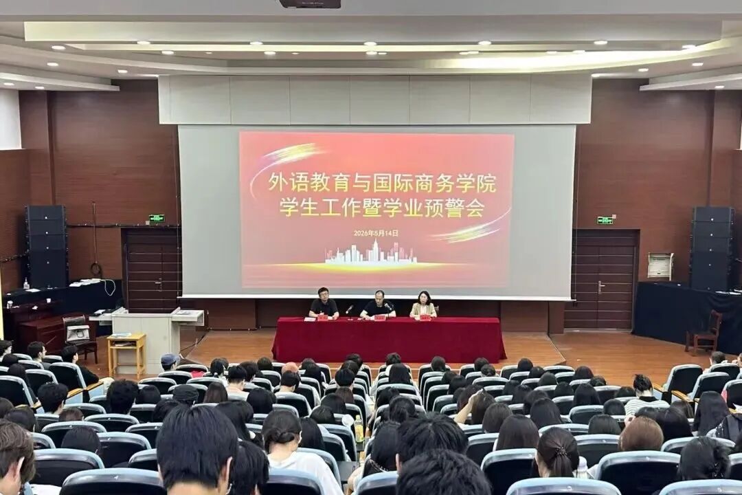 狠抓学风建设核心任务
